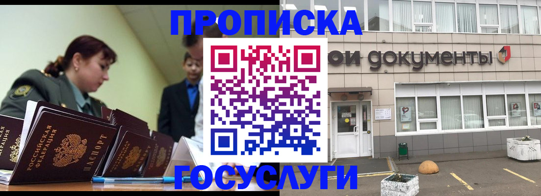 прописка регистрация в Бутурлиновке