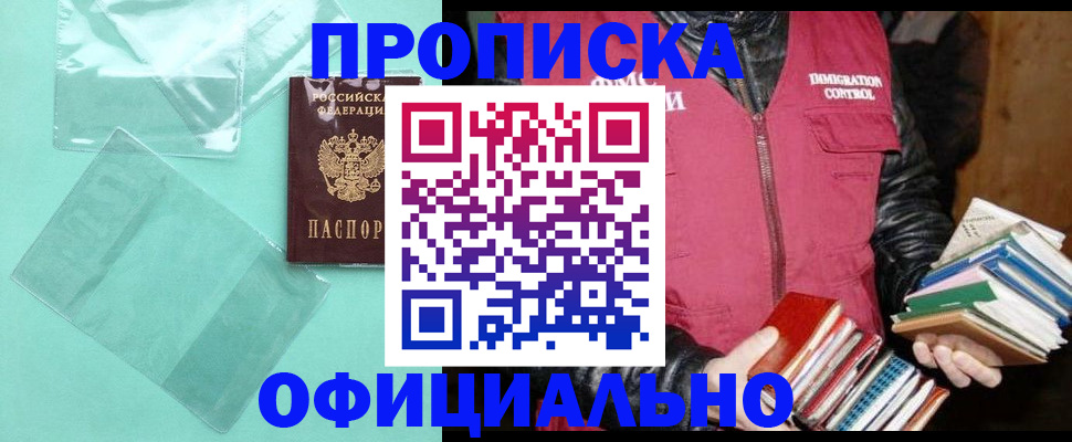 временная регистрация для школы в Бутурлиновке