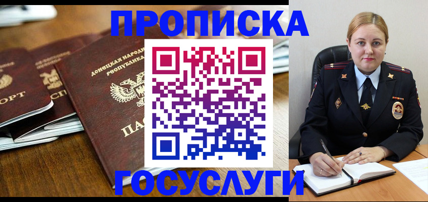 прописка в квартире в Бутурлиновке