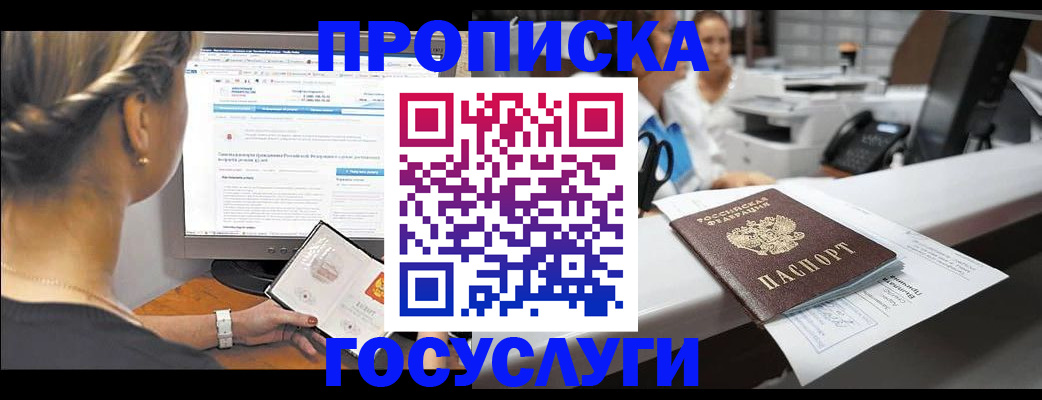 временная регистрация законно в Бутурлиновке