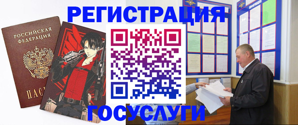 временная регистрация недорого в Бутурлиновке